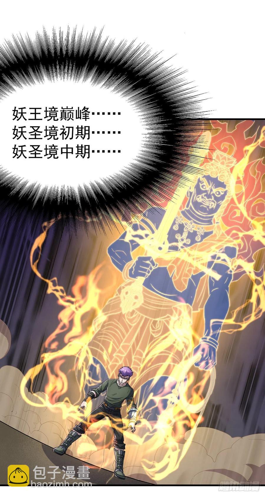 259攻伐之阵-第261话