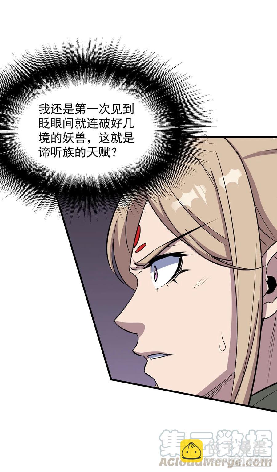 259攻伐之阵-第261话