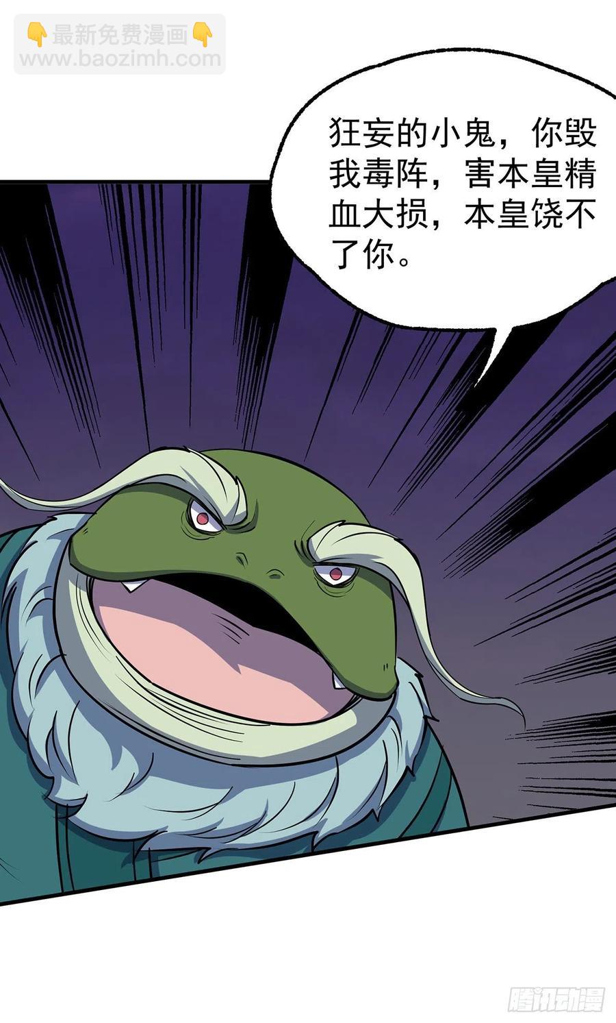 261破阵-第263话