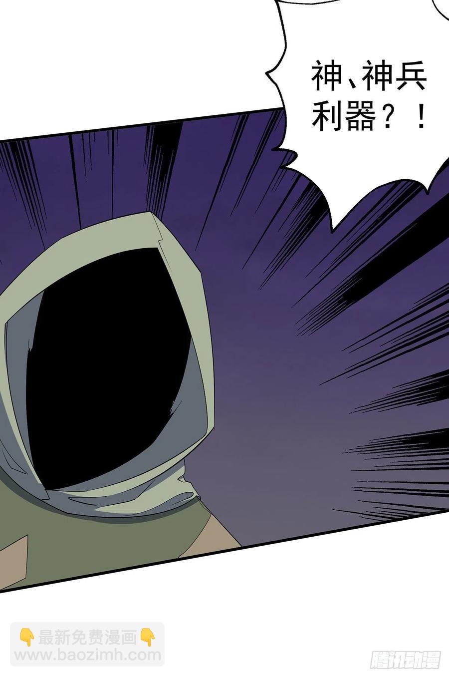 261破阵-第263话