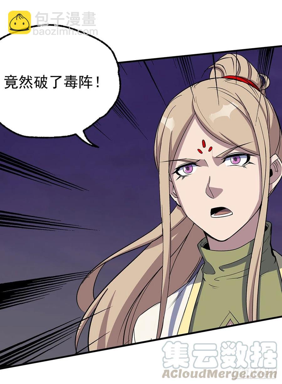 261破阵-第263话
