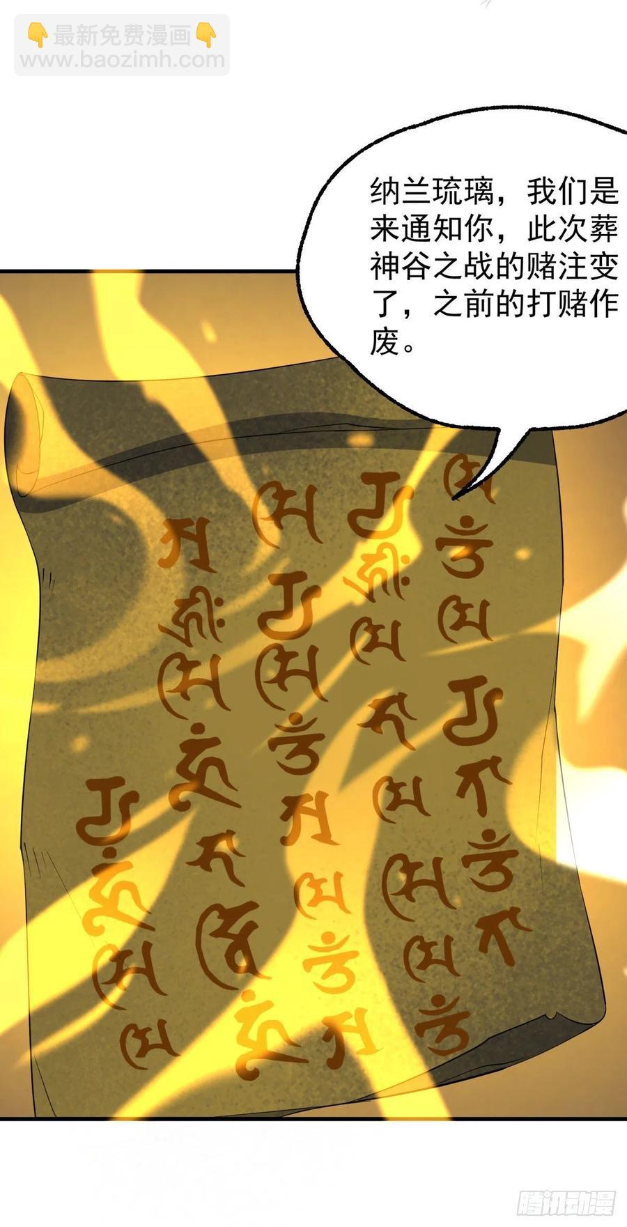 263赌注-第265话