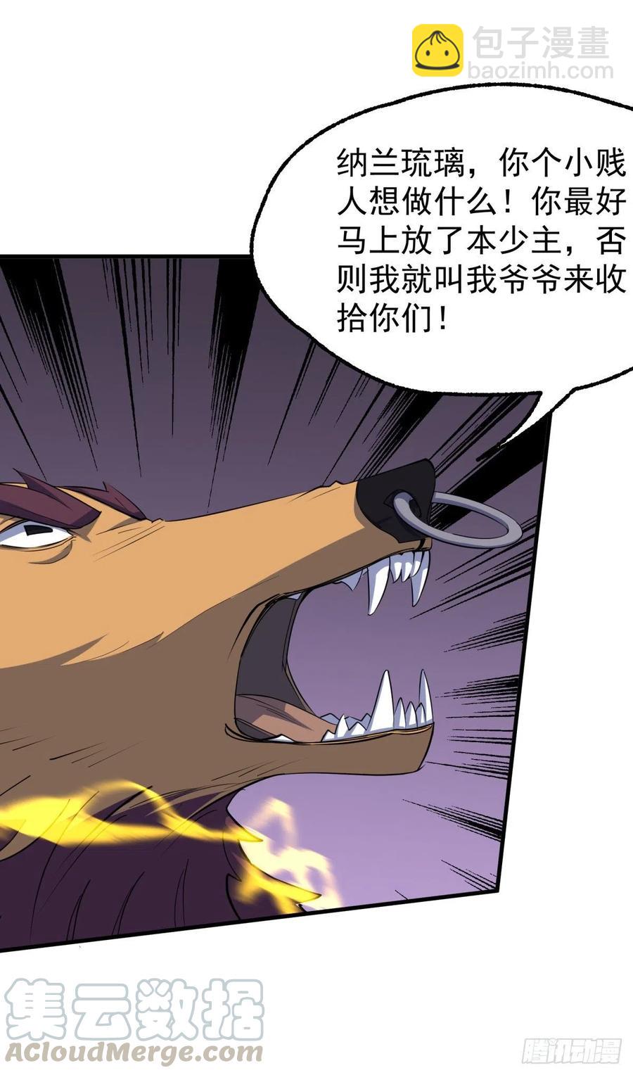 265坐骑-第267话
