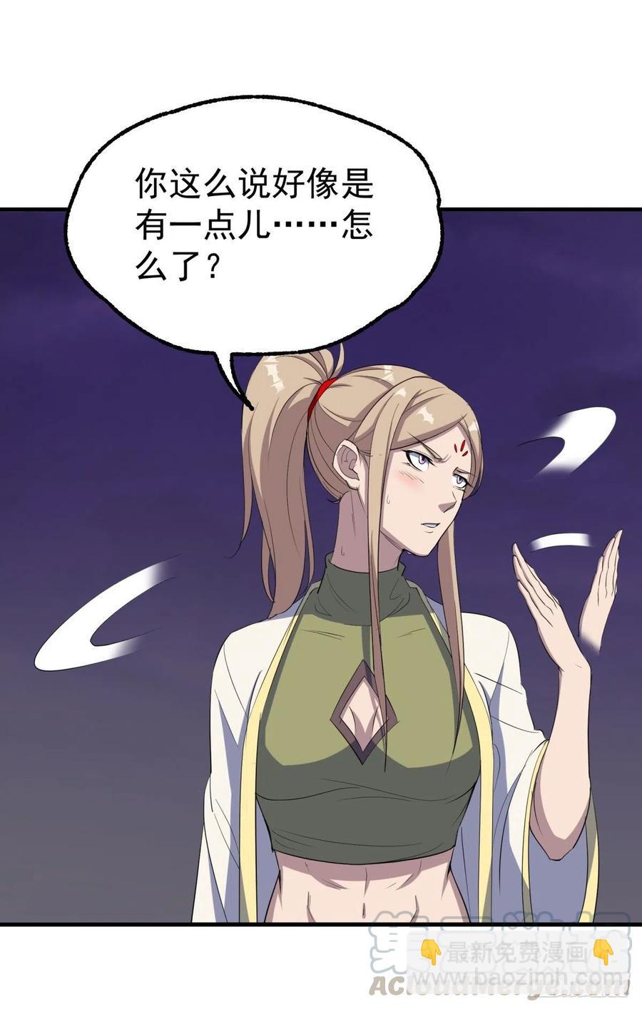 265坐骑-第267话