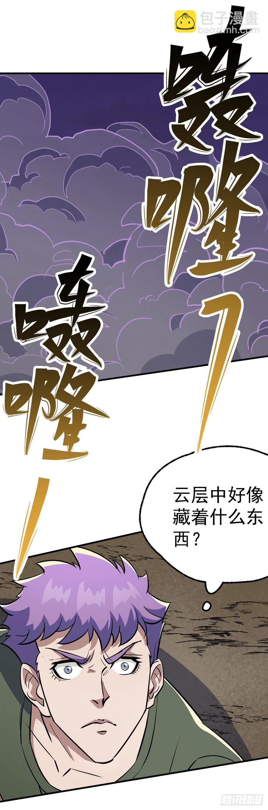 265坐骑-第267话