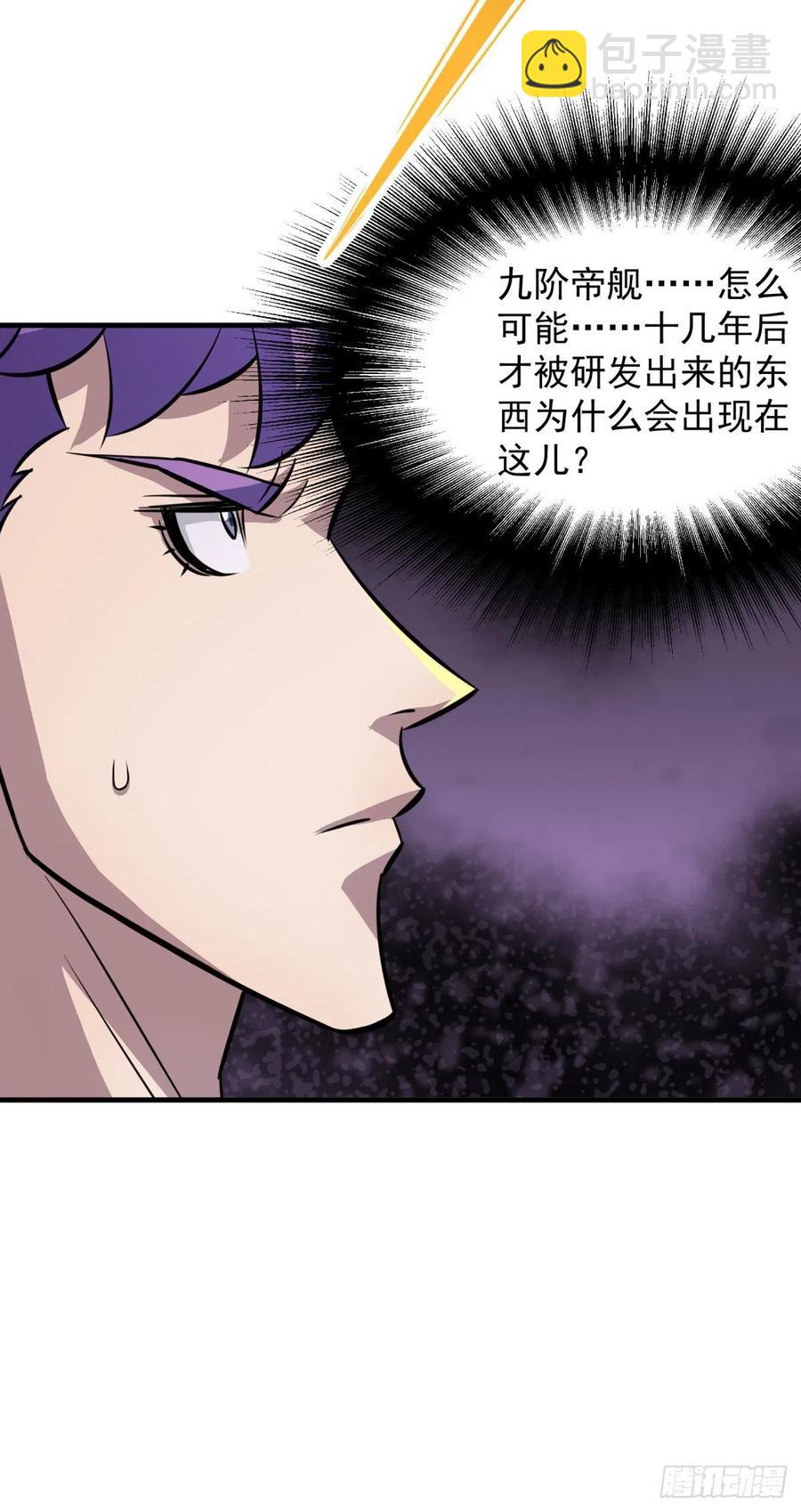 265坐骑-第267话