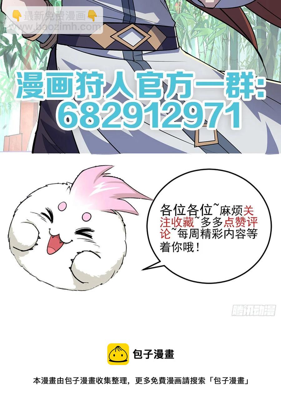 265坐骑-第267话