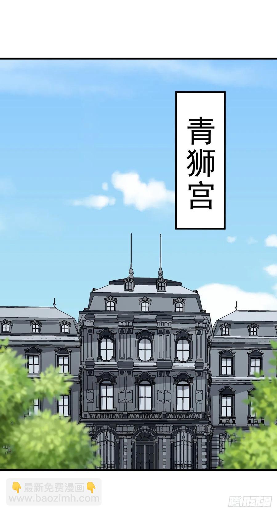 267青狮圣帝-第269话