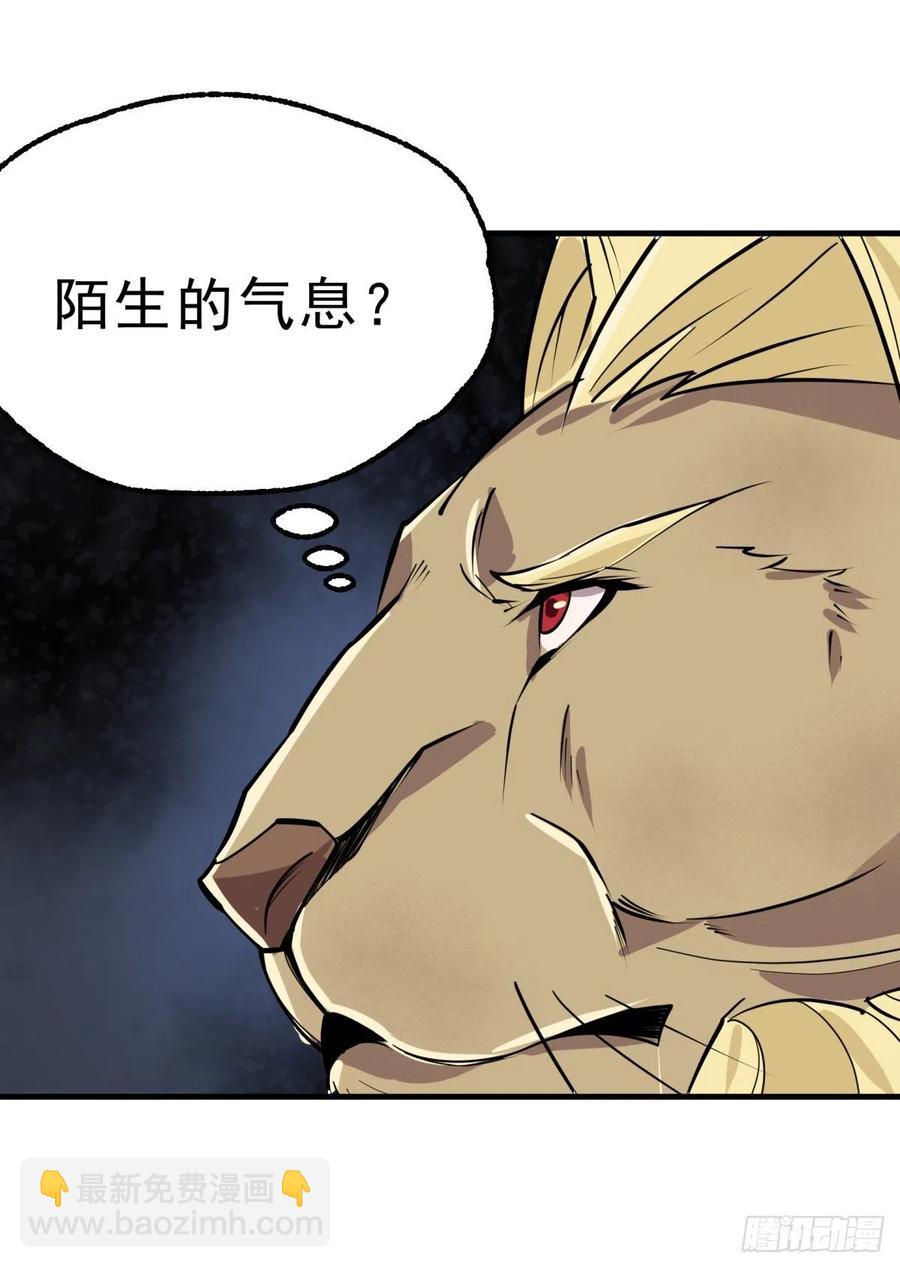 267青狮圣帝-第269话