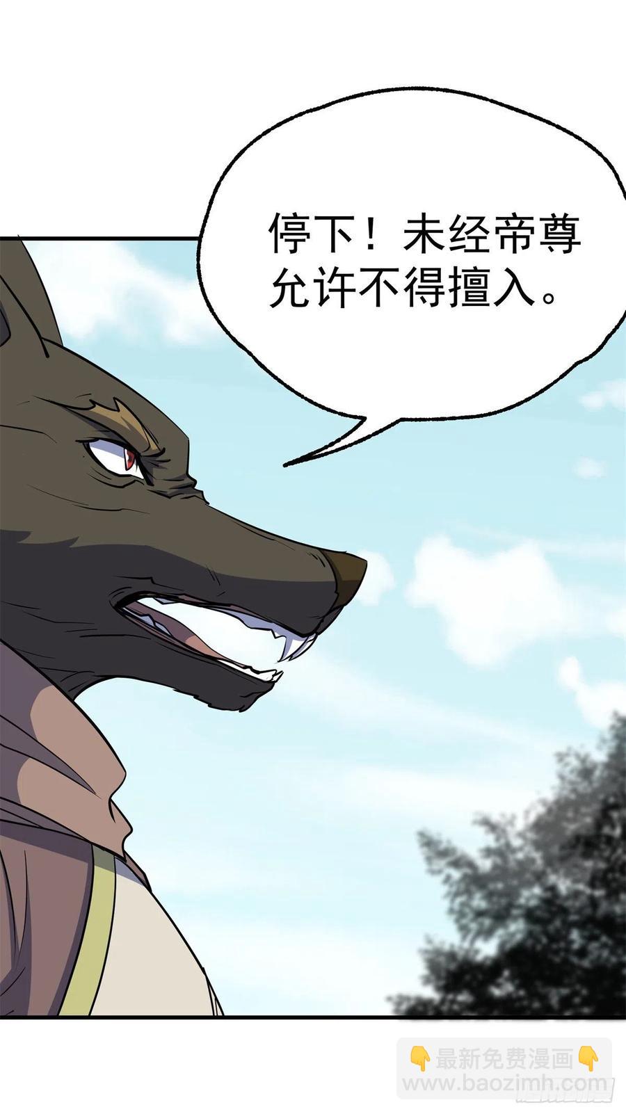 267青狮圣帝-第269话
