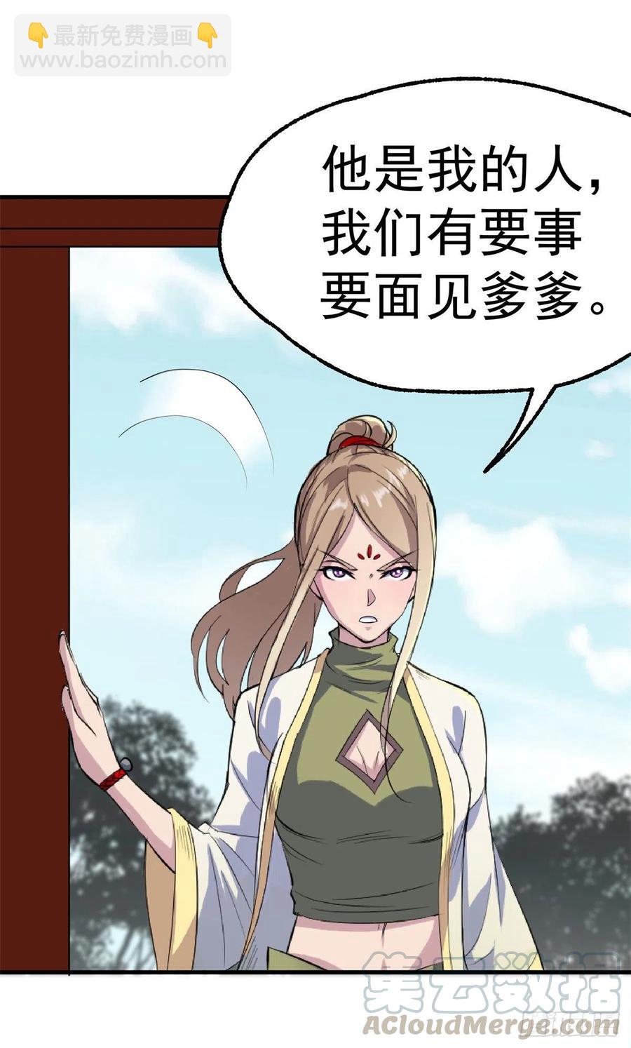 267青狮圣帝-第269话