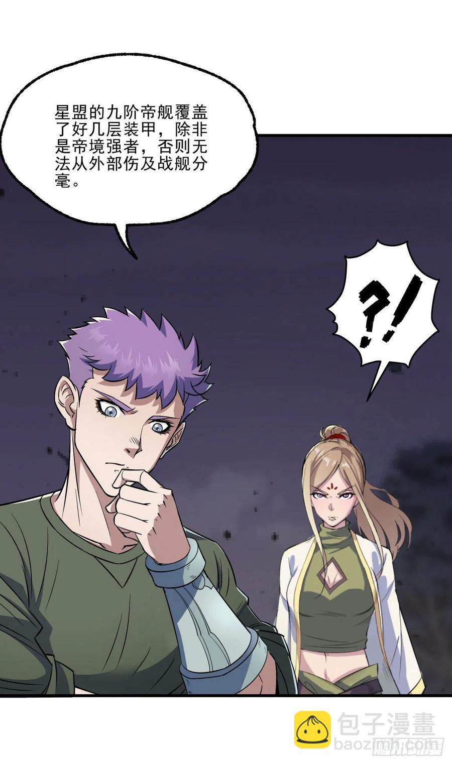 267青狮圣帝-第269话
