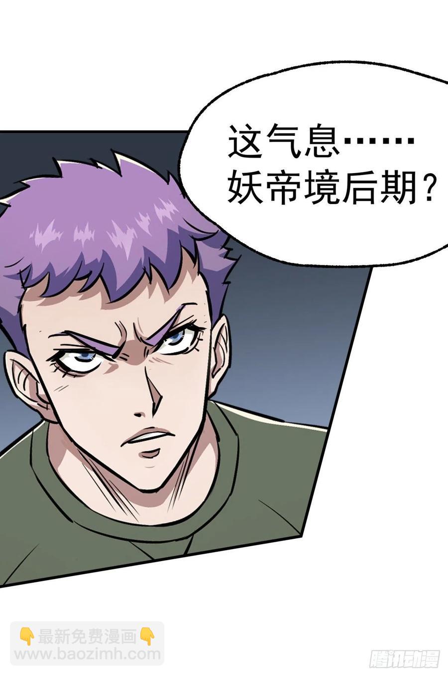267青狮圣帝-第269话