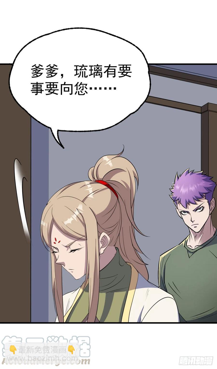 267青狮圣帝-第269话