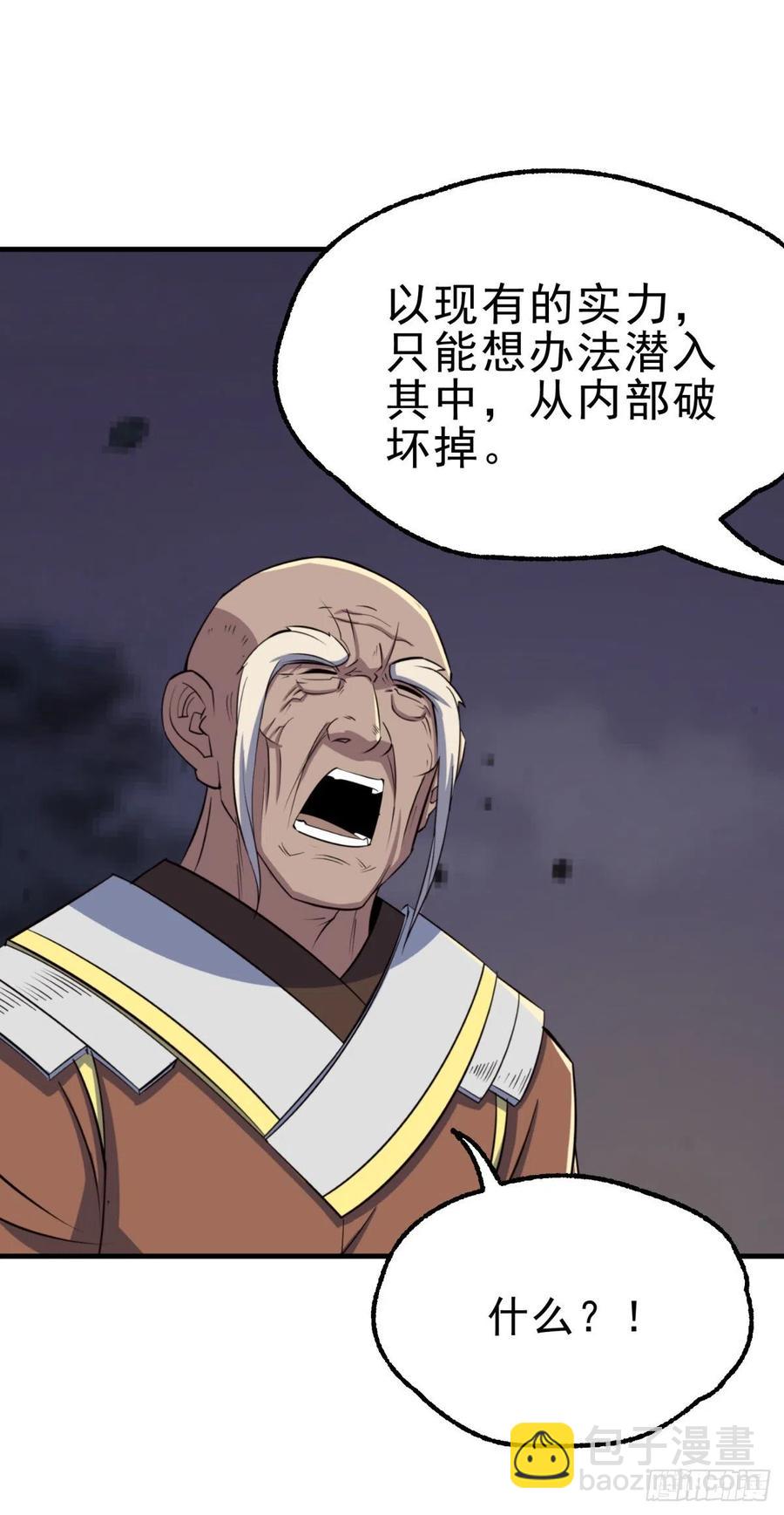 267青狮圣帝-第269话