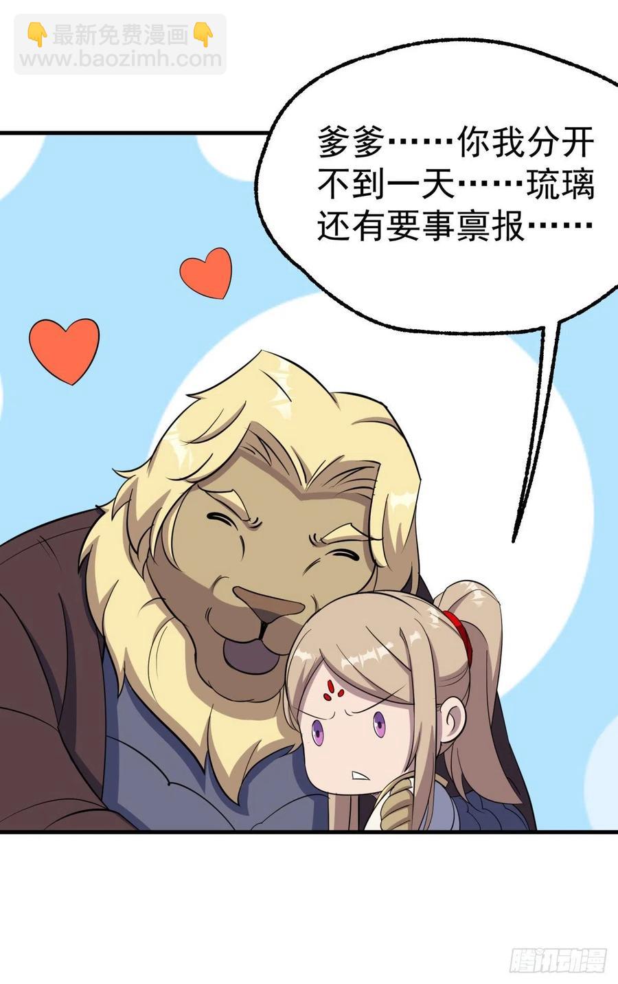 267青狮圣帝-第269话