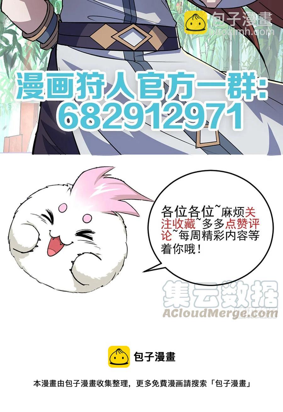 267青狮圣帝-第269话