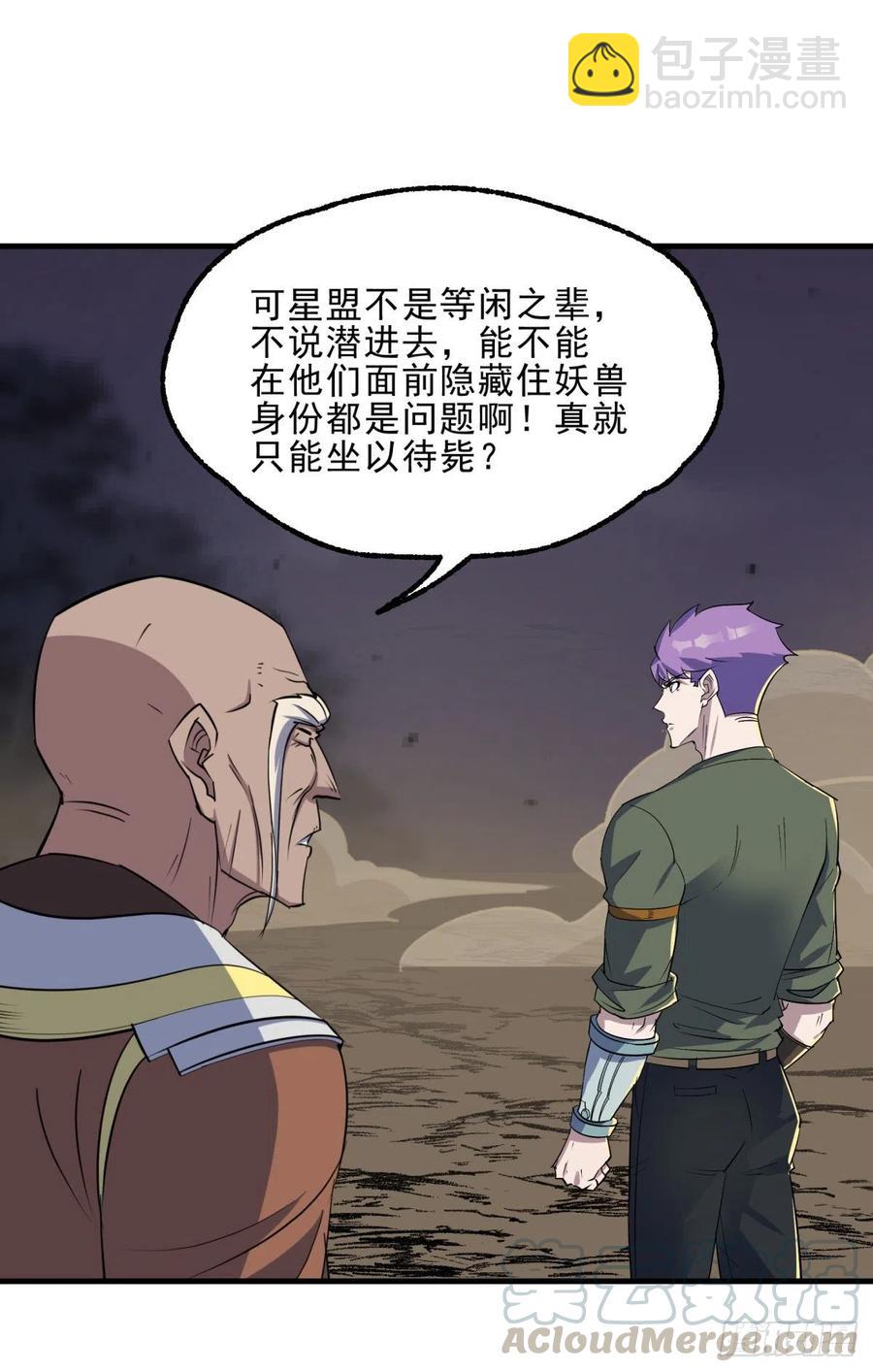 267青狮圣帝-第269话