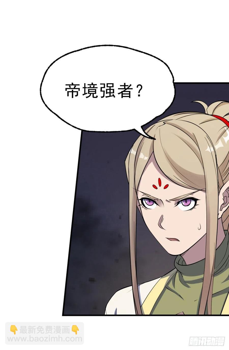 267青狮圣帝-第269话