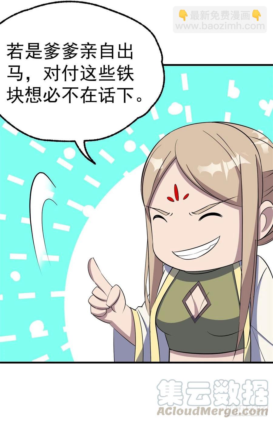 267青狮圣帝-第269话