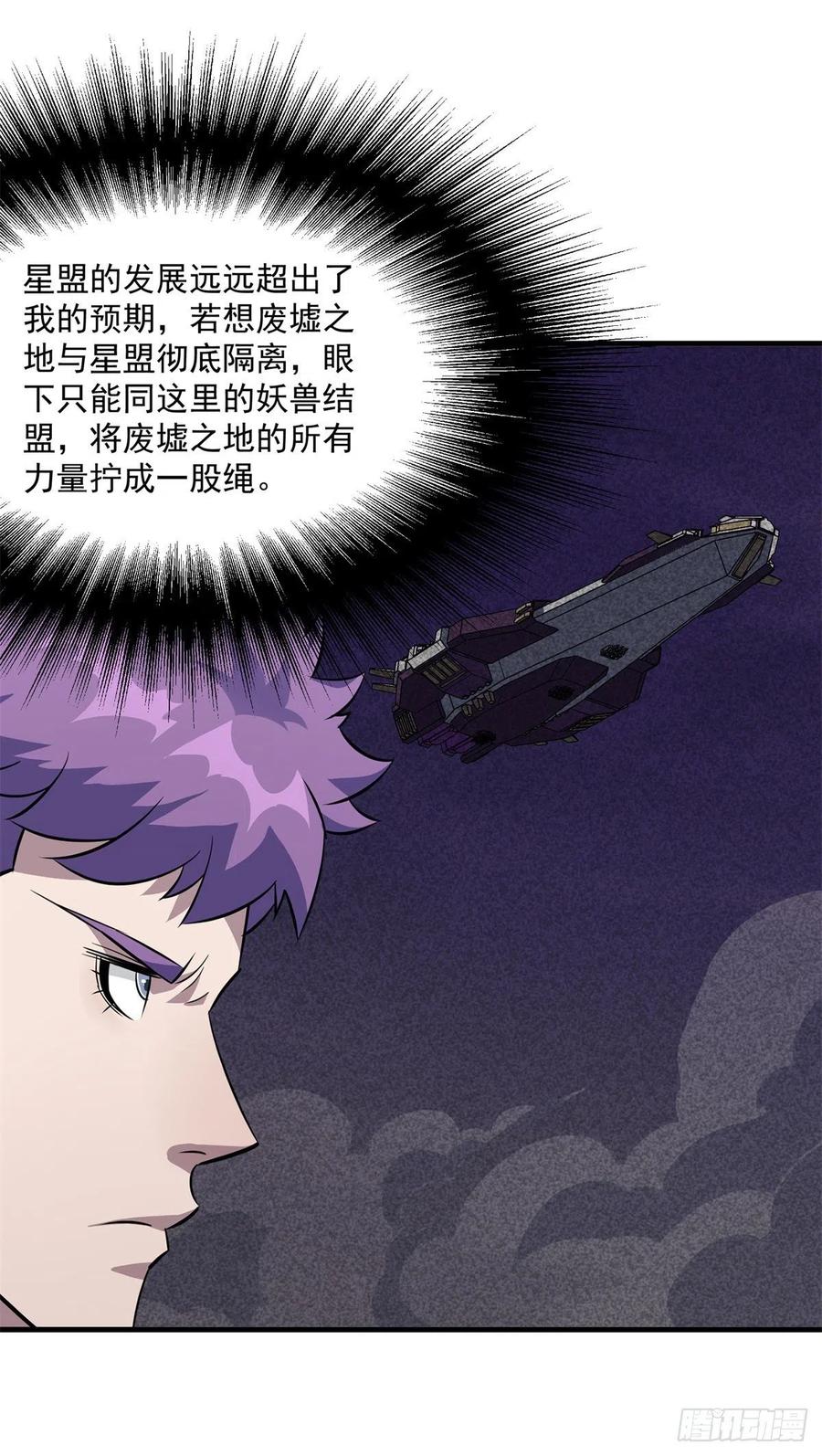267青狮圣帝-第269话