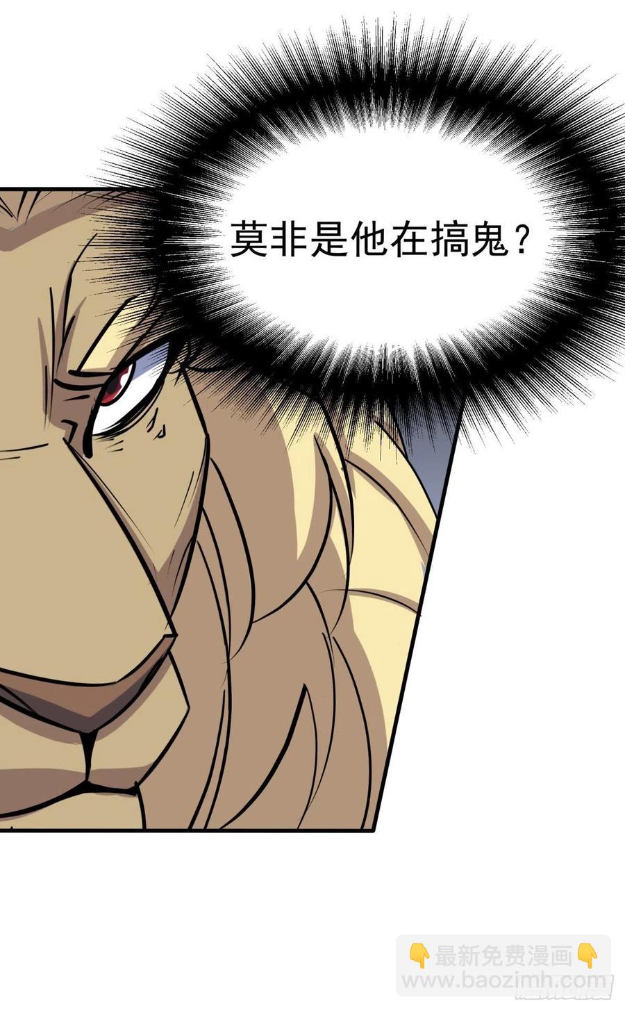 269因为你是狩人-第271话