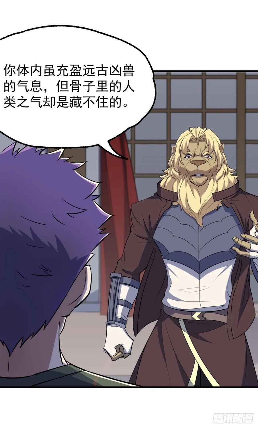 269因为你是狩人-第271话