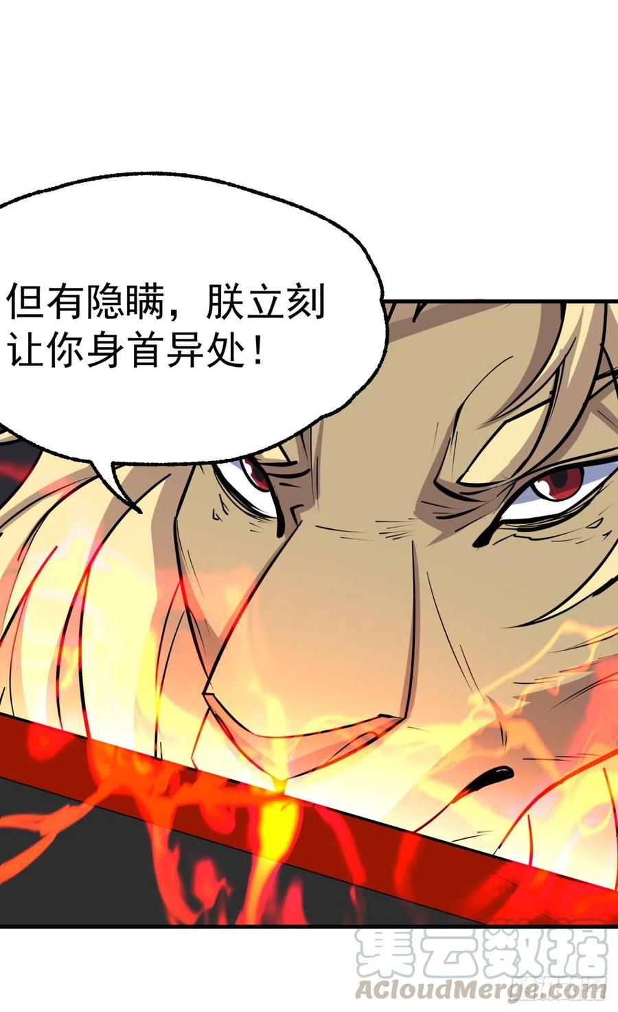 269因为你是狩人-第271话