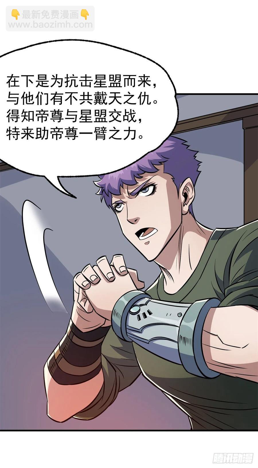 269因为你是狩人-第271话