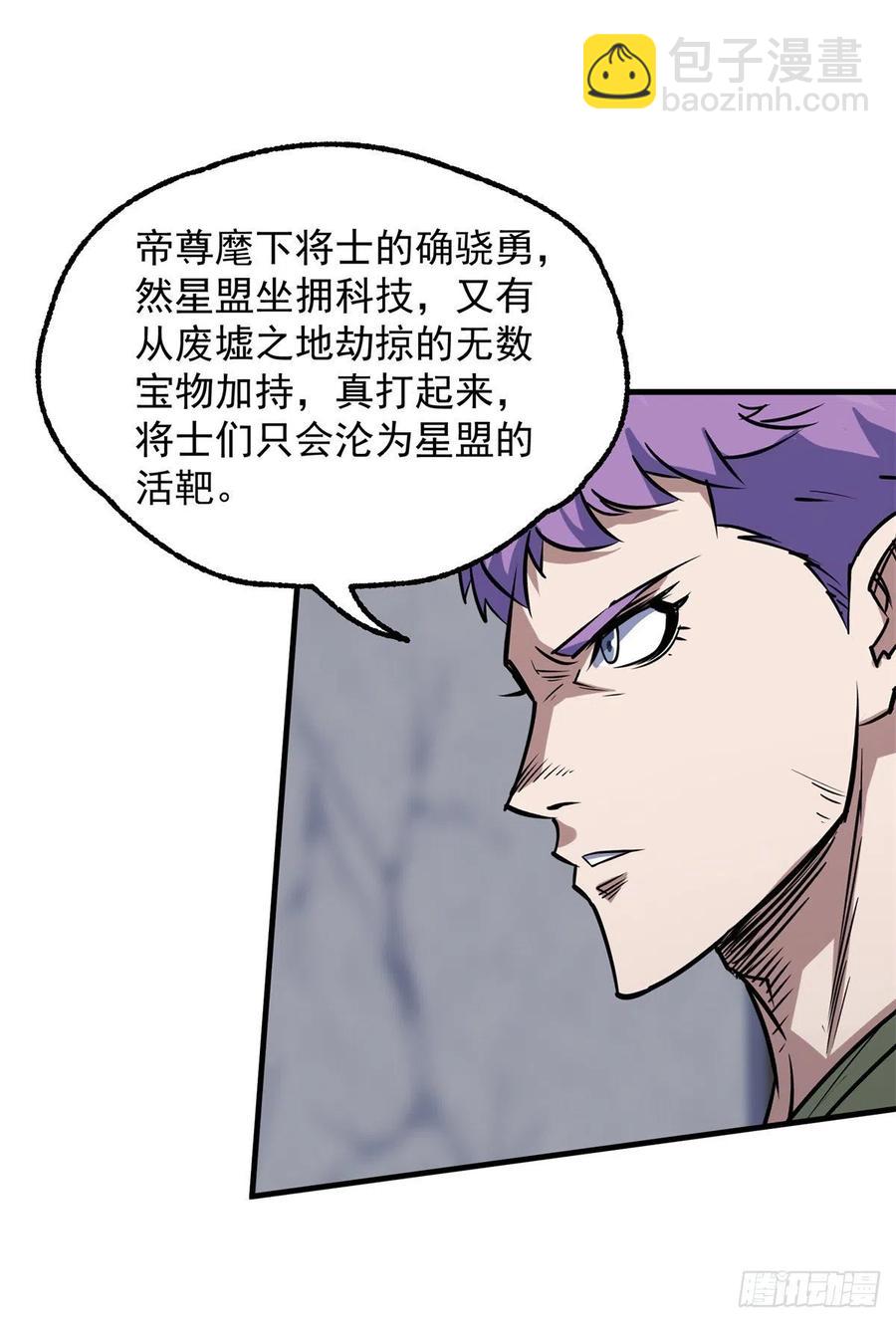 269因为你是狩人-第271话