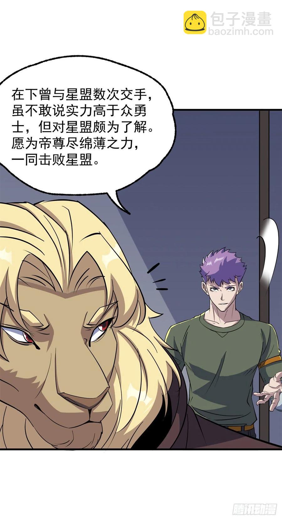 269因为你是狩人-第271话