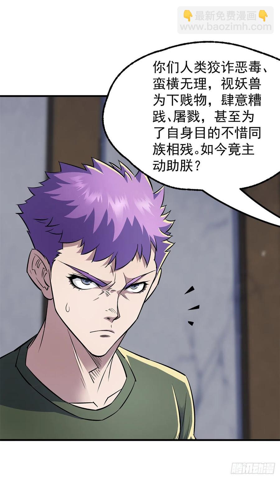 269因为你是狩人-第271话