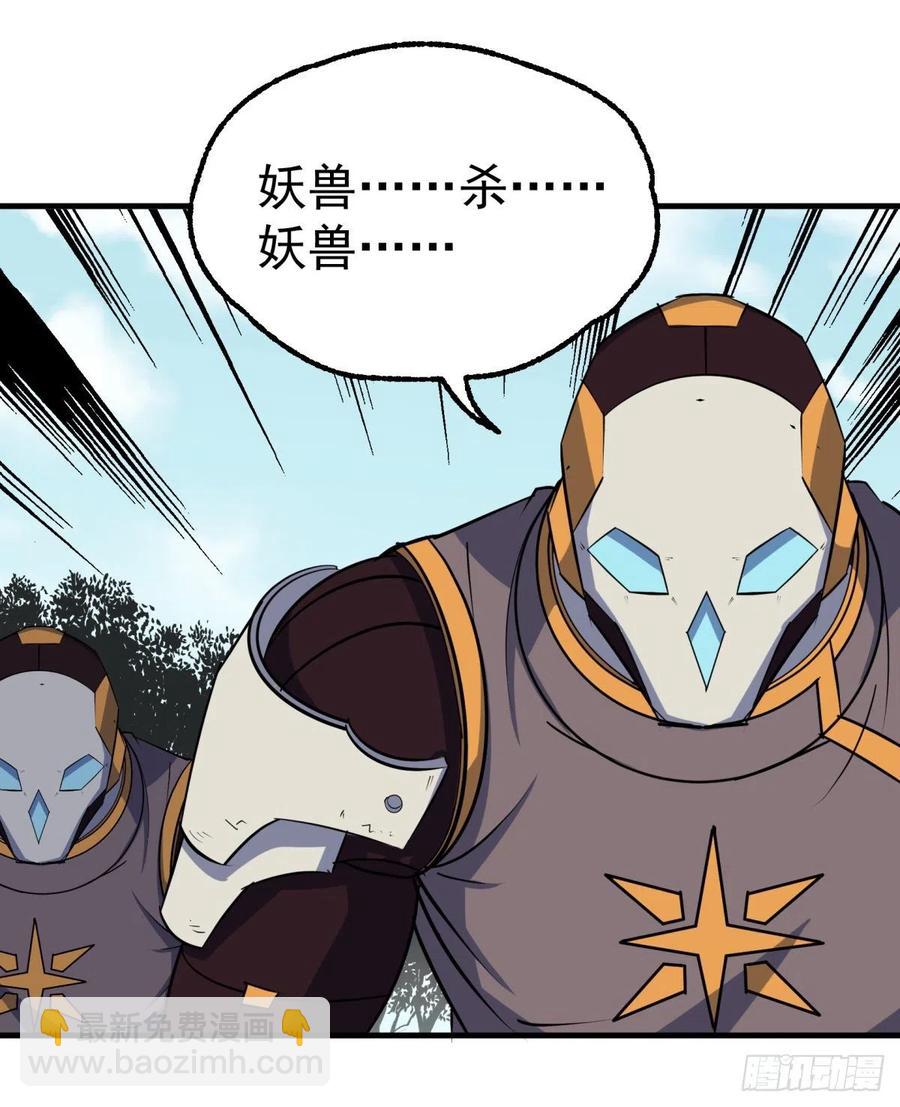 269因为你是狩人-第271话