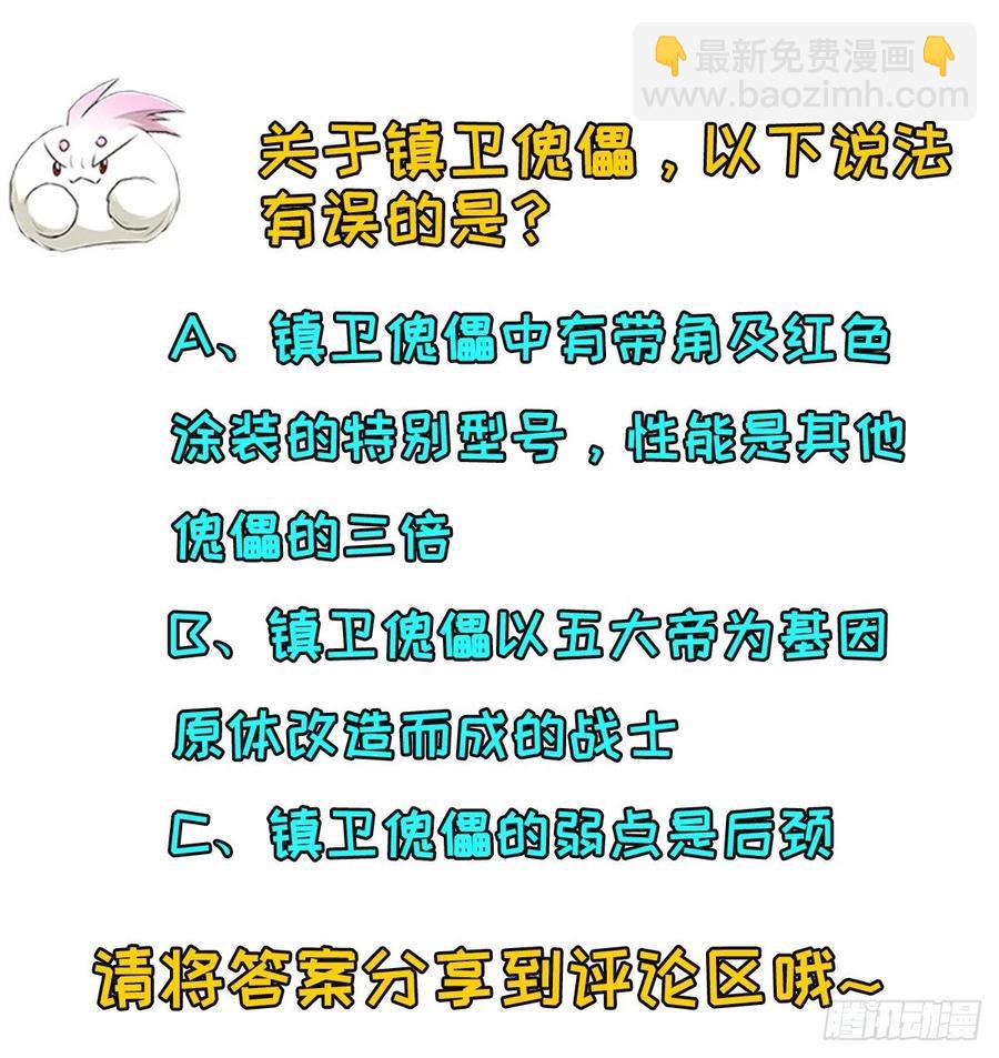 269因为你是狩人-第271话