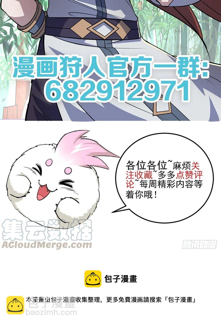 269因为你是狩人-第271话