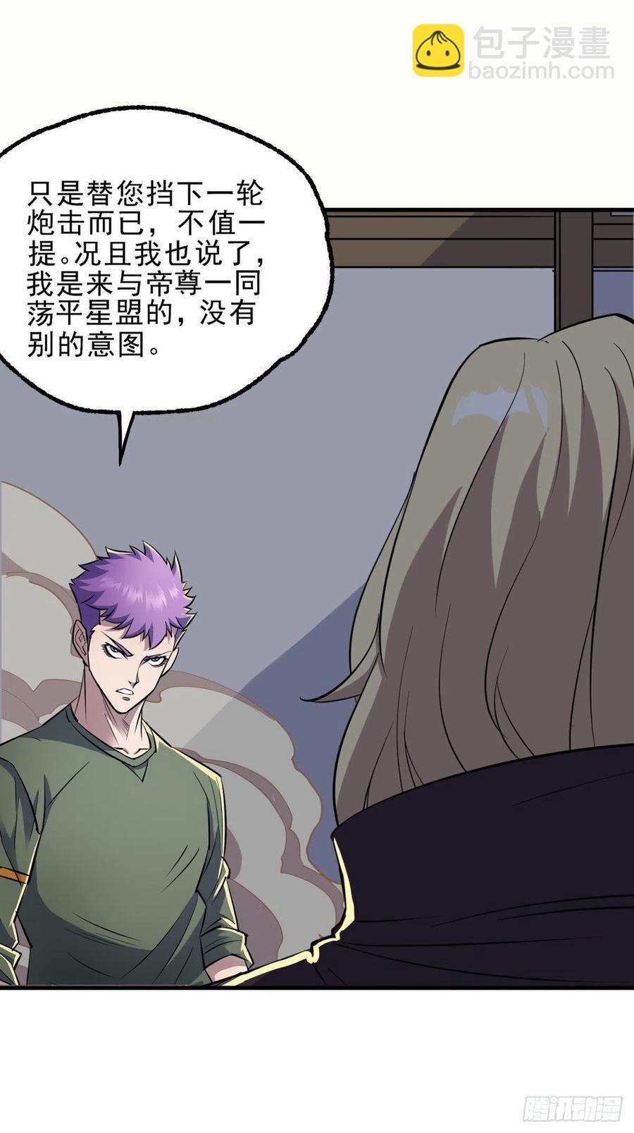 271不得伤害-第273话