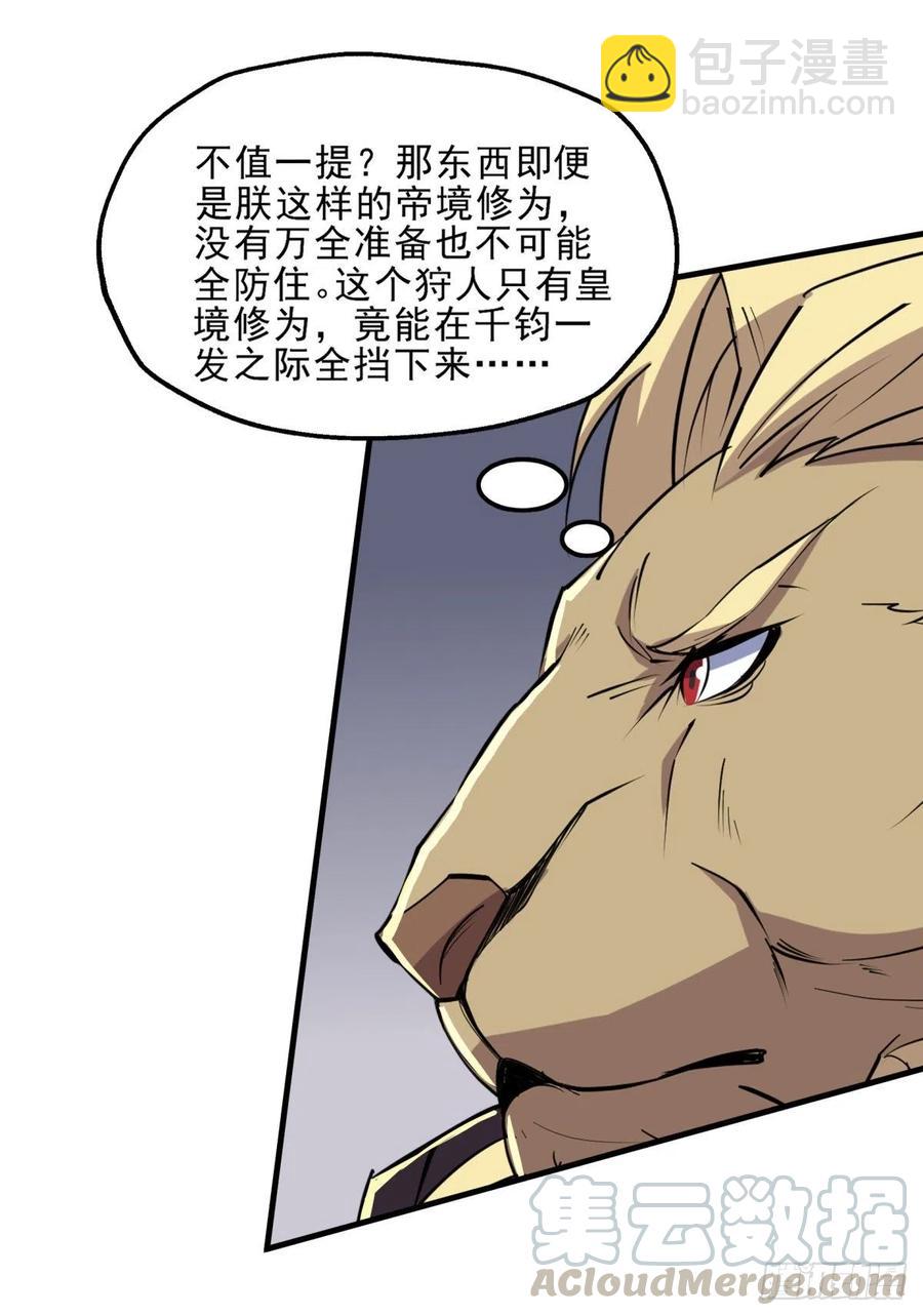 271不得伤害-第273话