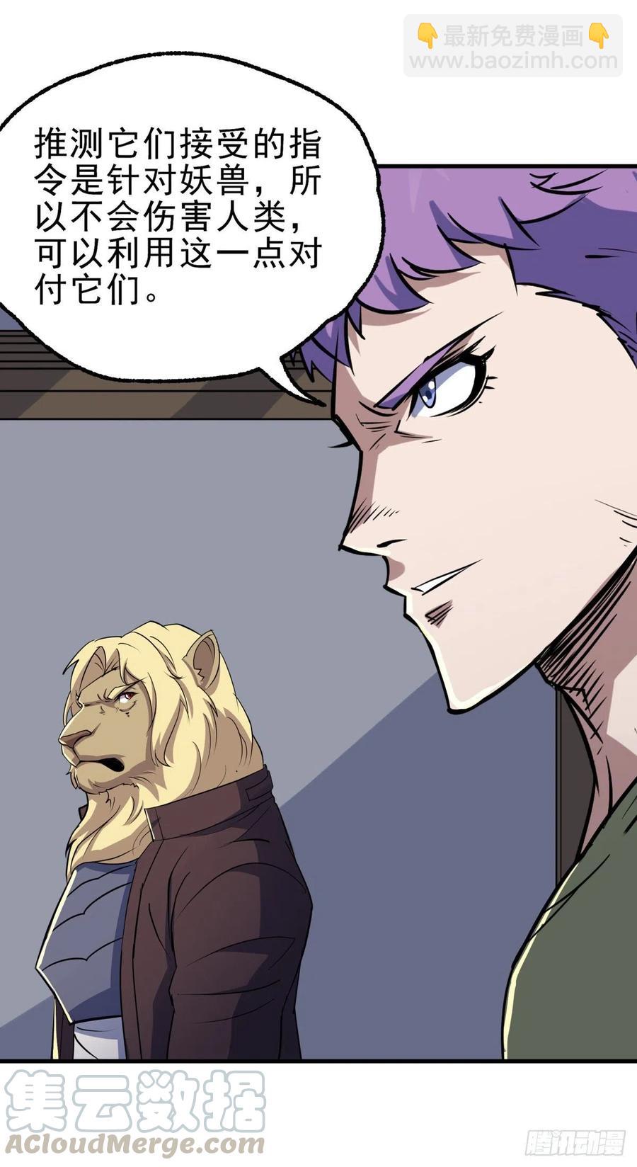 271不得伤害-第273话