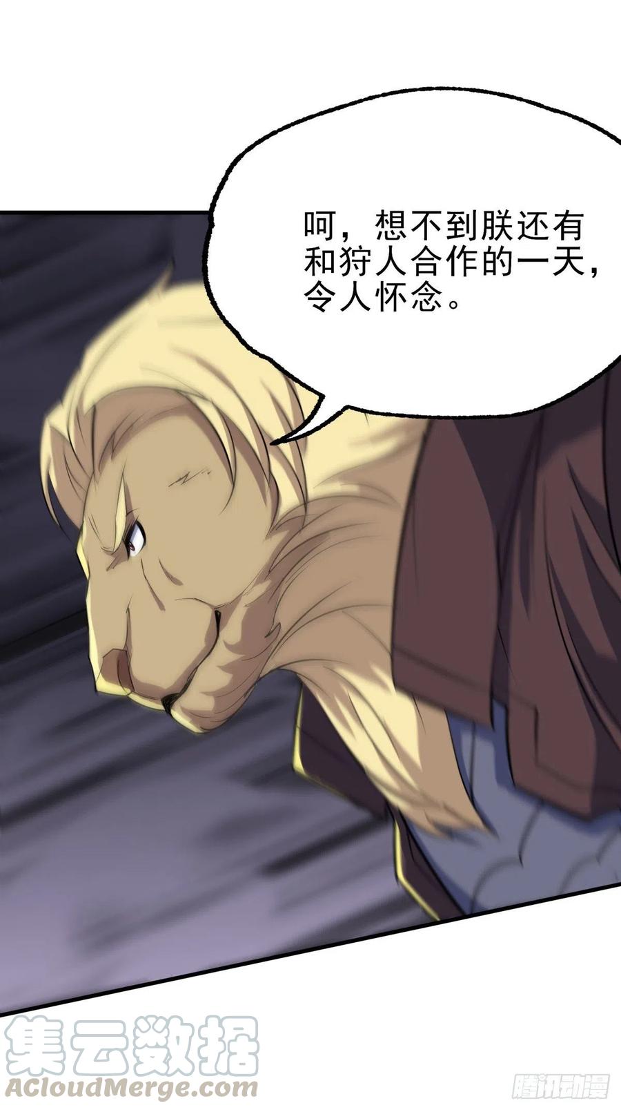 271不得伤害-第273话