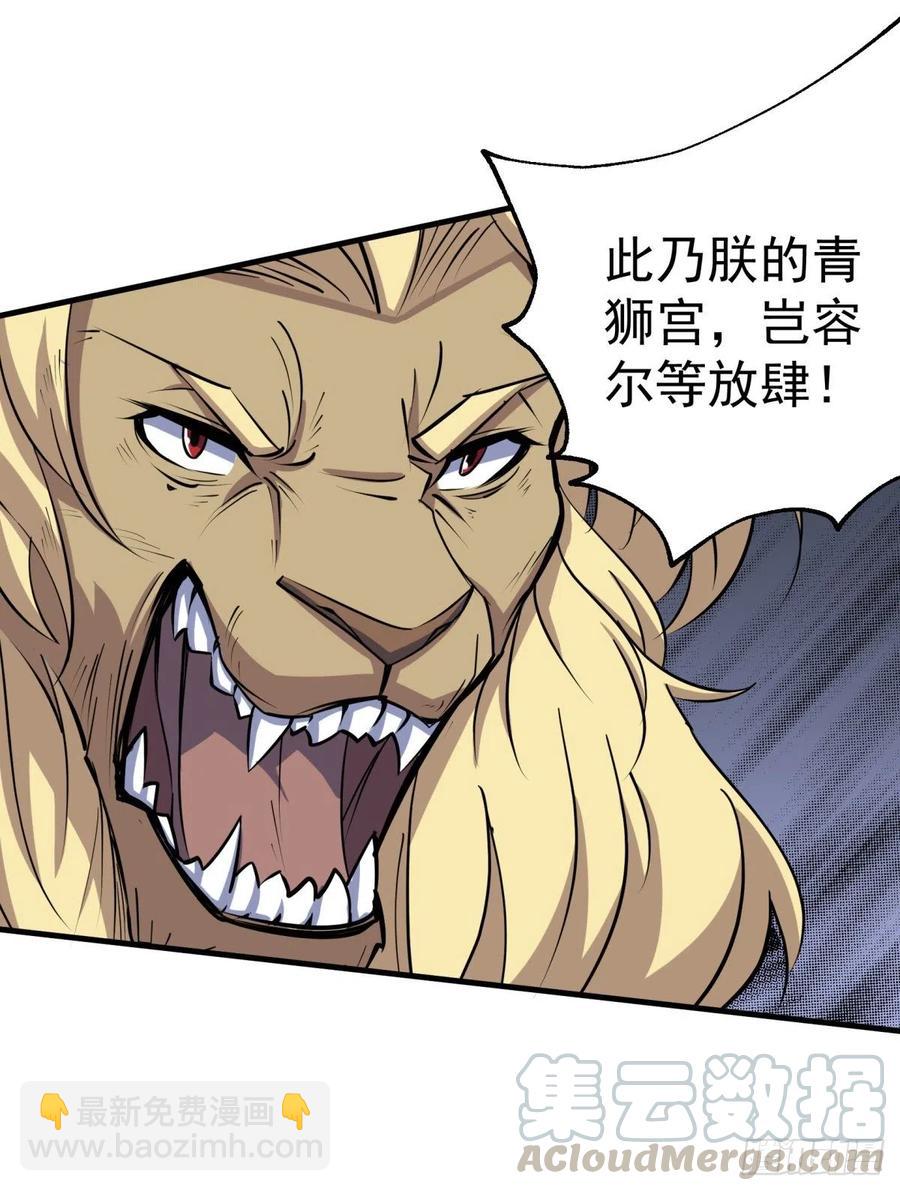 271不得伤害-第273话