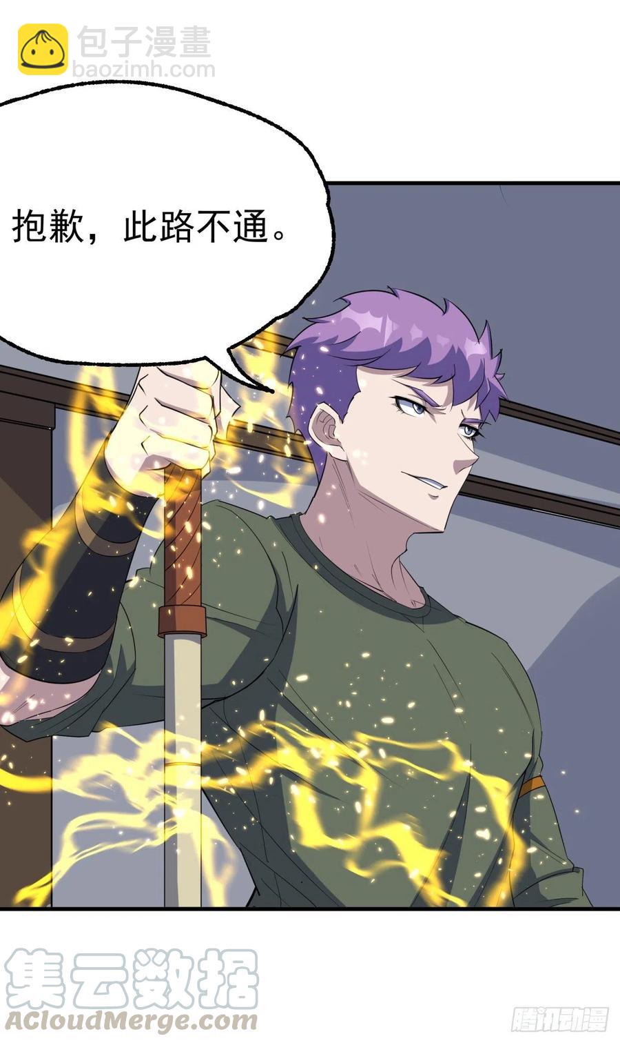 271不得伤害-第273话