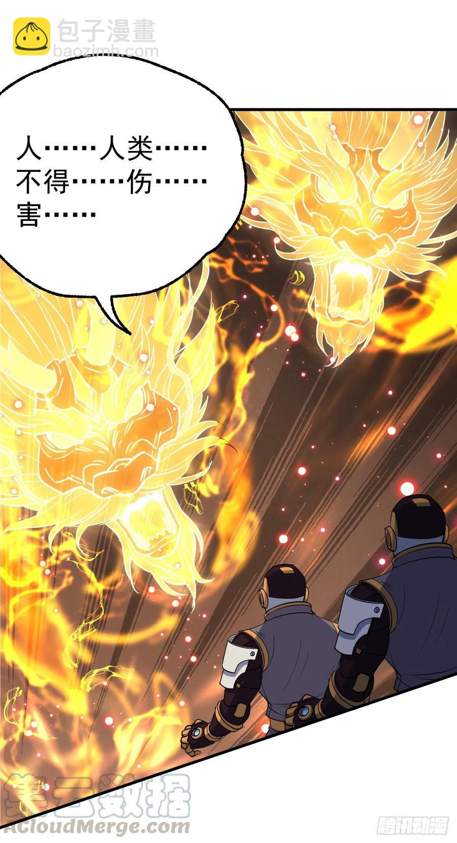 271不得伤害-第273话