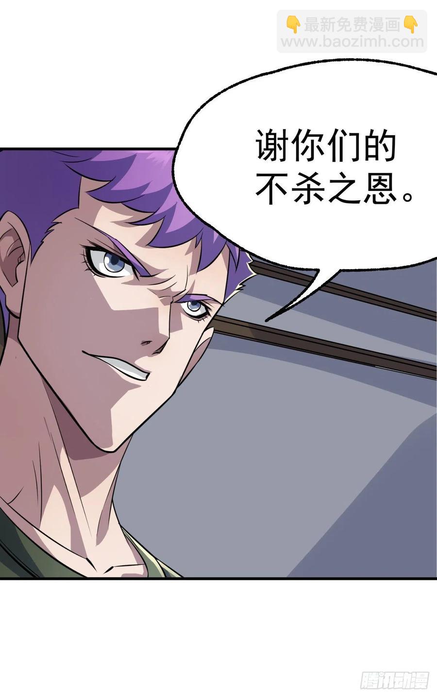 271不得伤害-第273话