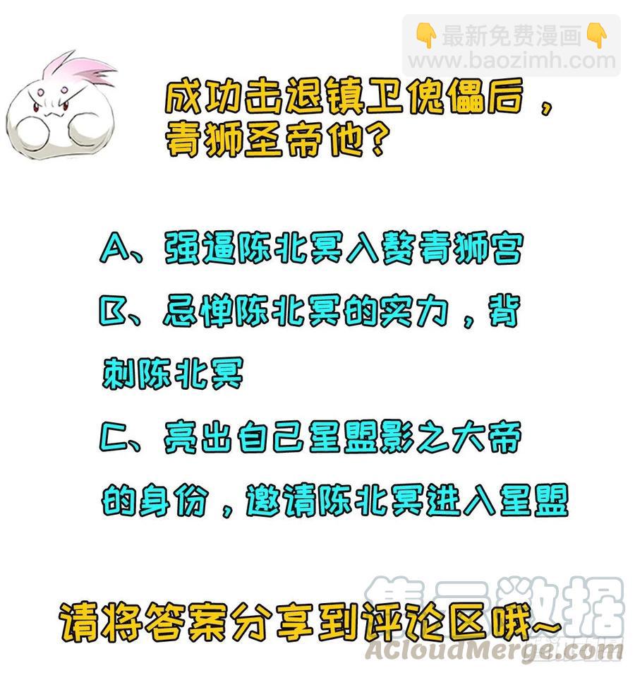 271不得伤害-第273话