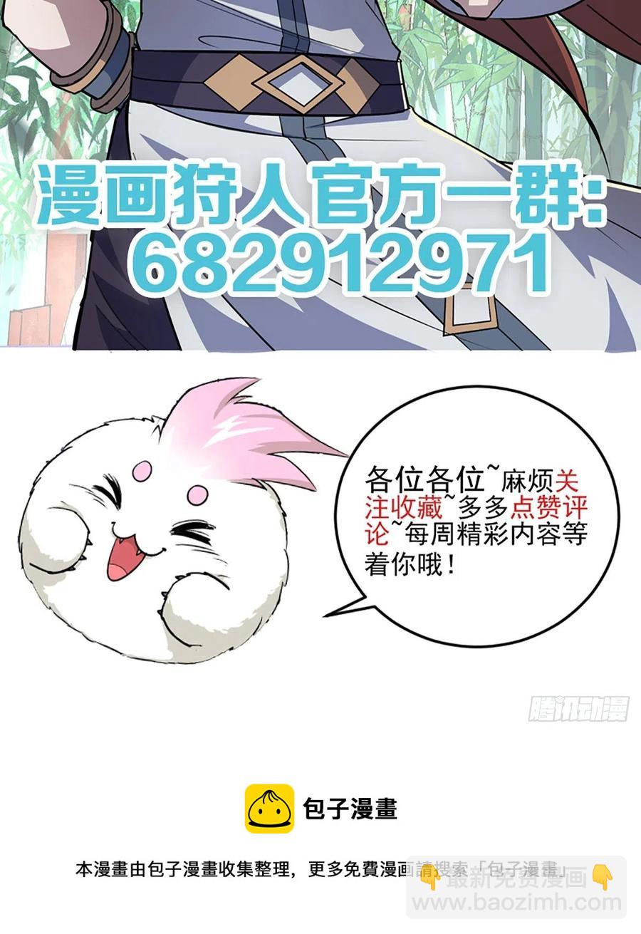 271不得伤害-第273话