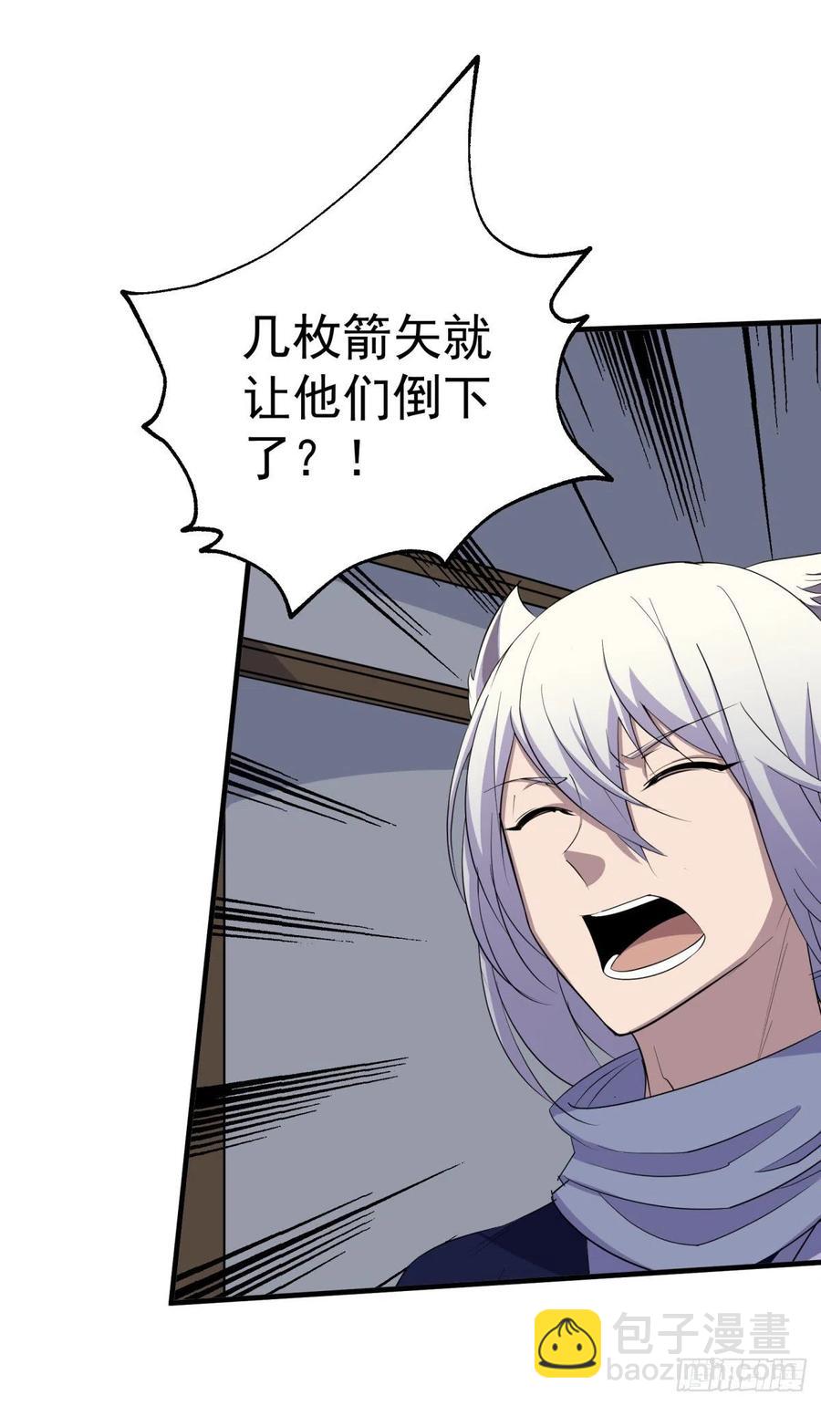 271不得伤害-第273话
