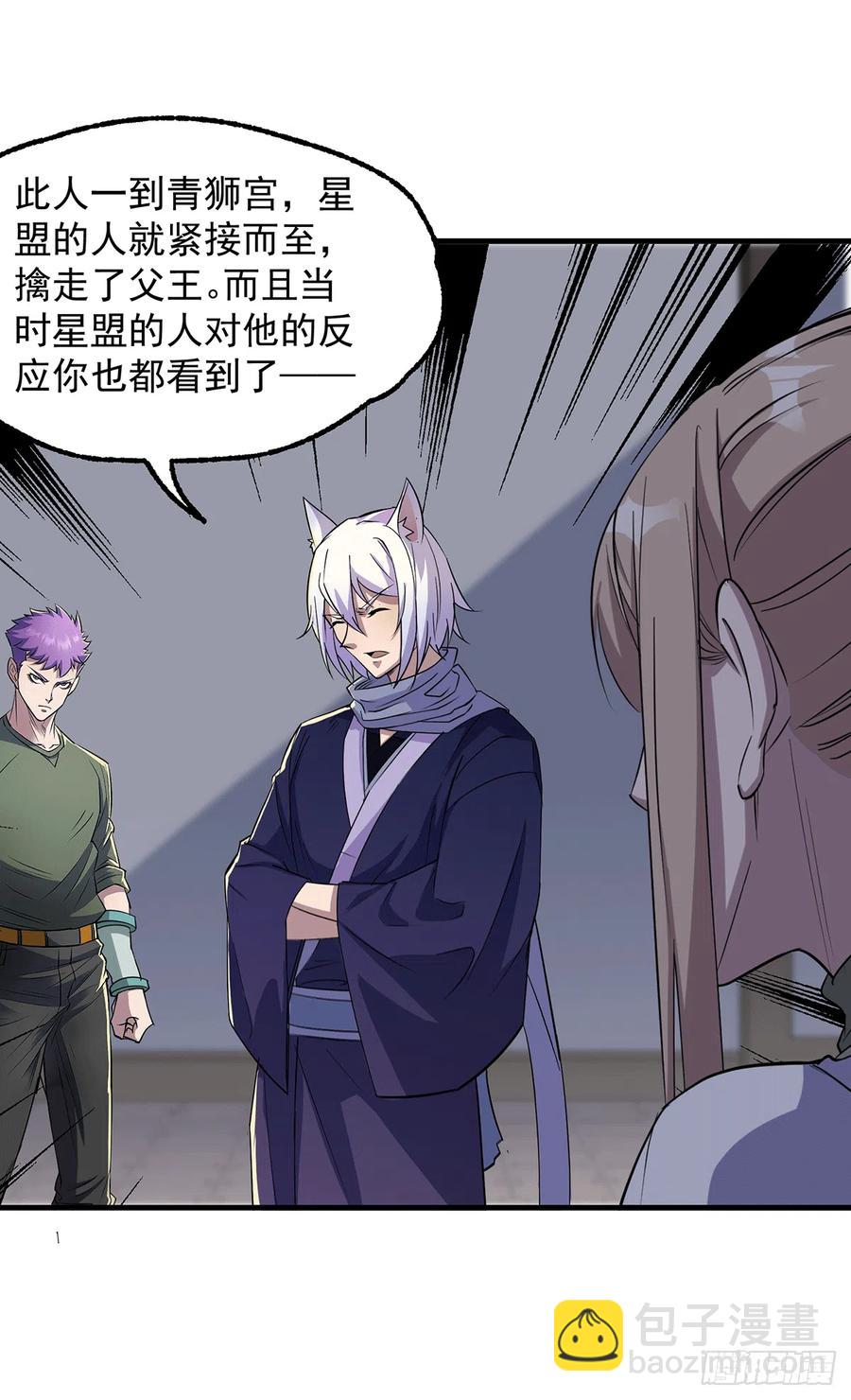 273奸细-第275话