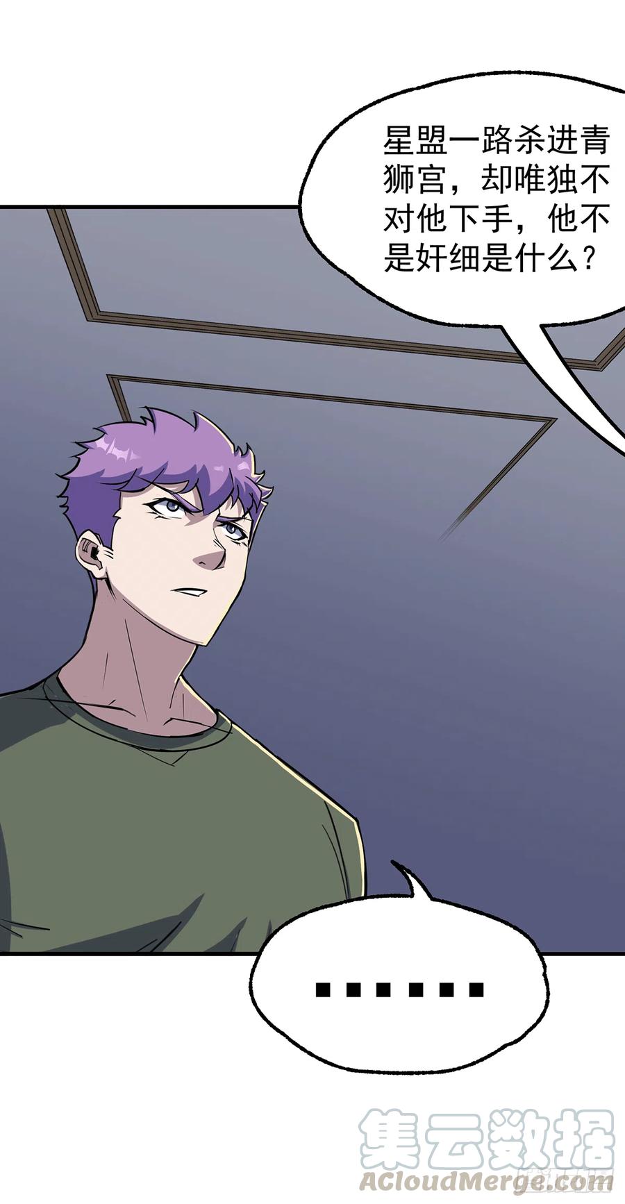 273奸细-第275话