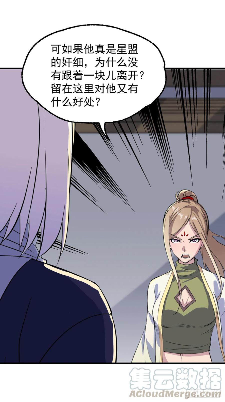 273奸细-第275话