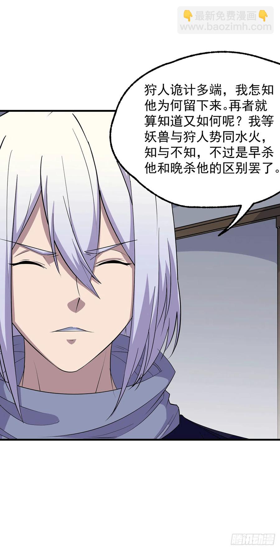273奸细-第275话